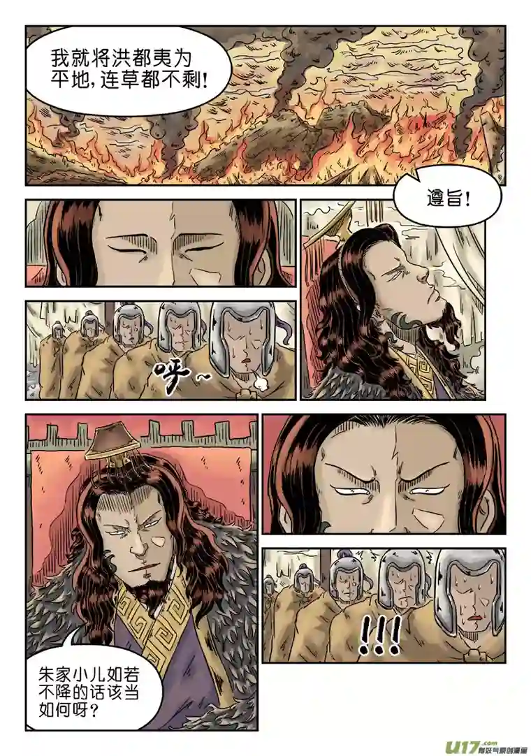 单禺玄言第四章 兵临城下（四）