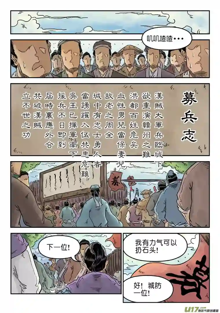 单禺玄言第四章 小试牛刀（一）