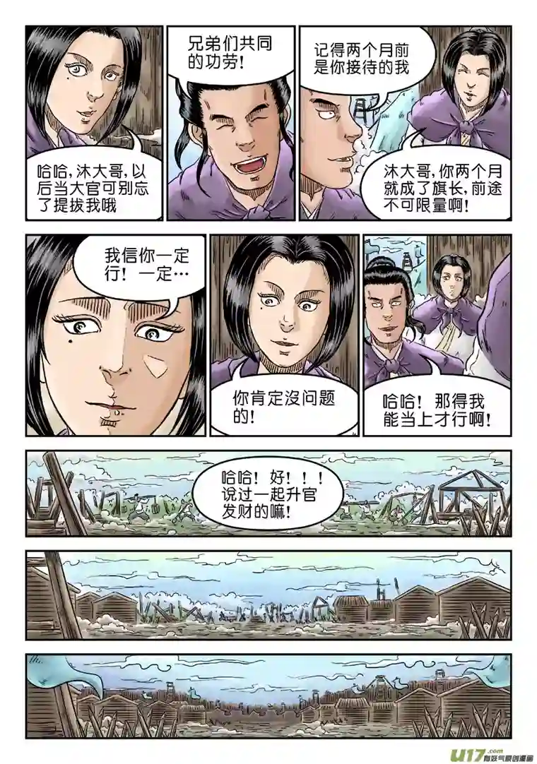 单禺玄言第四章 小试牛刀（一）