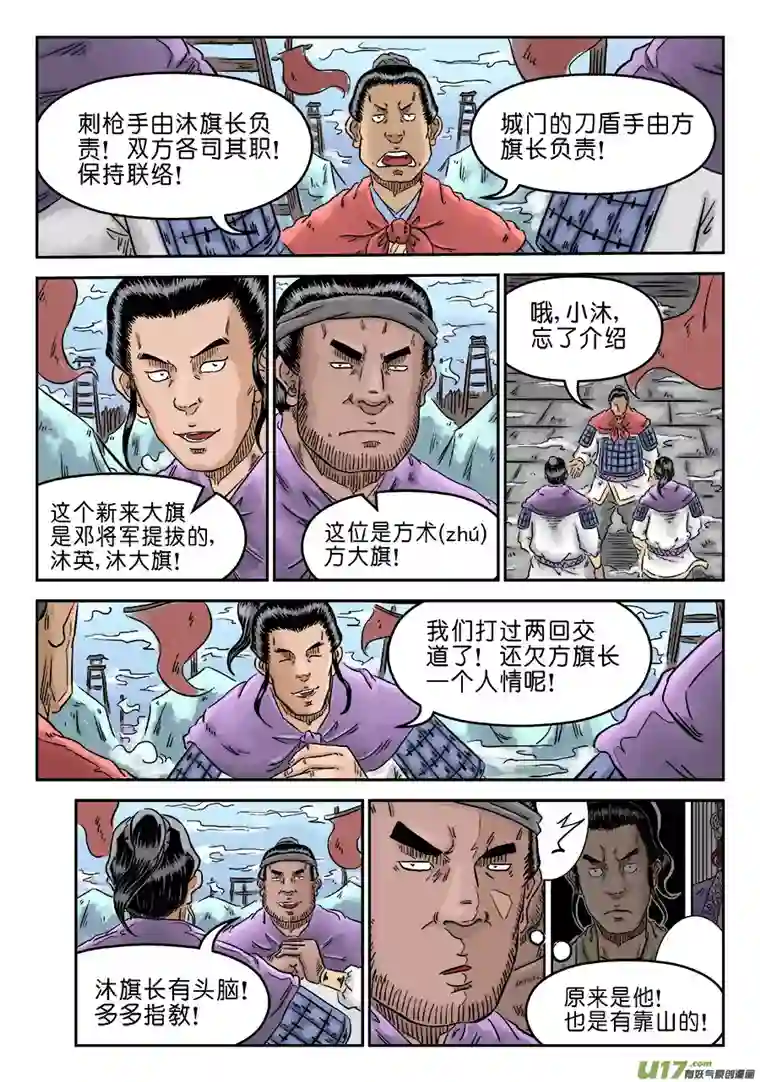 单禺玄言第四章 小试牛刀（一）