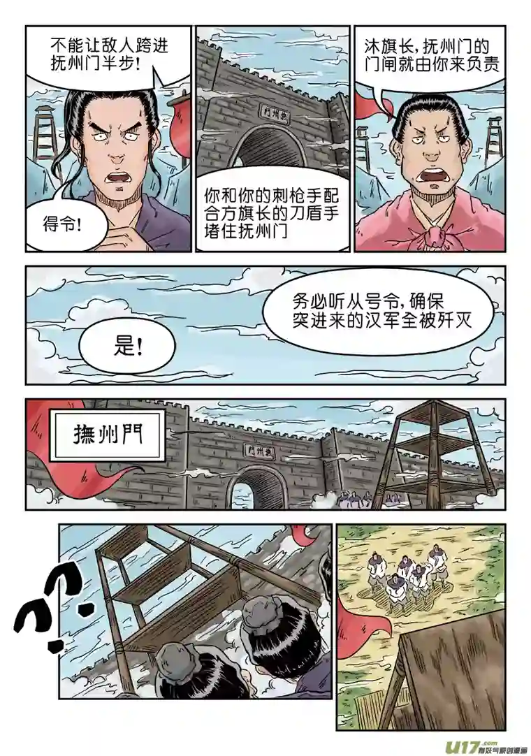 单禺玄言第四章 小试牛刀（一）