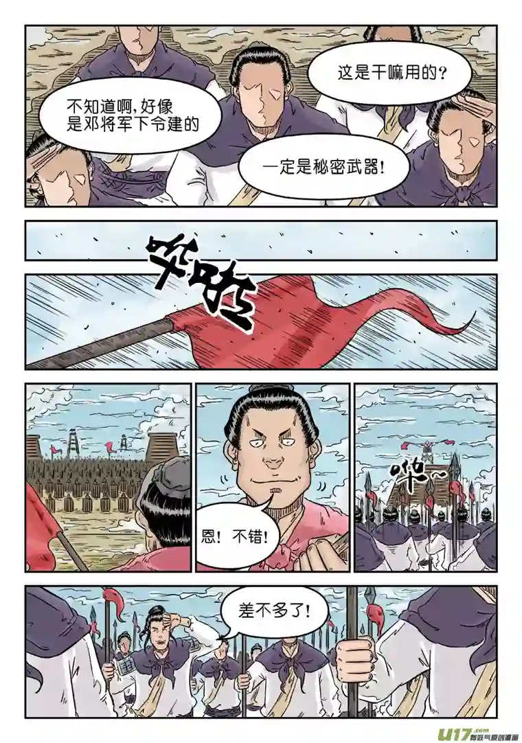 单禺玄言第四章 小试牛刀（一）