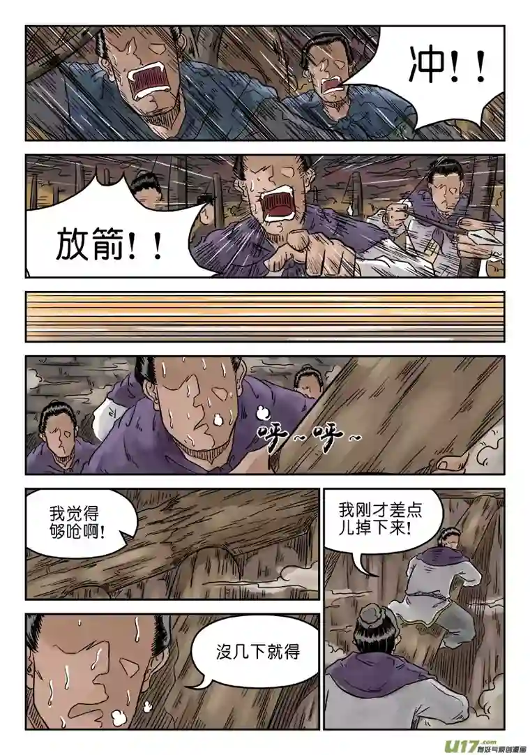 单禺玄言第四章 小试牛刀（三）