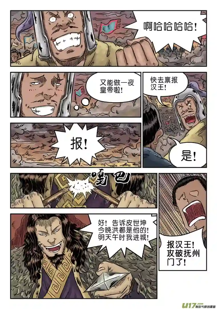 单禺玄言第四章 小试牛刀（三）