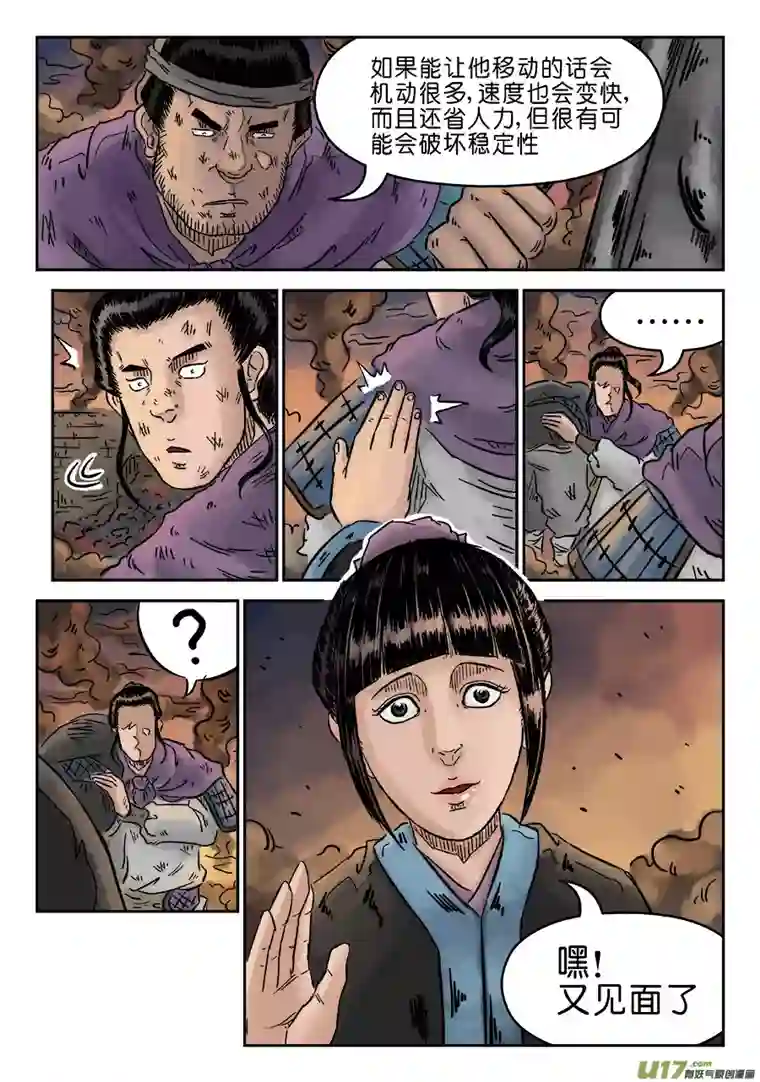 单禺玄言第四章 小试牛刀（五）