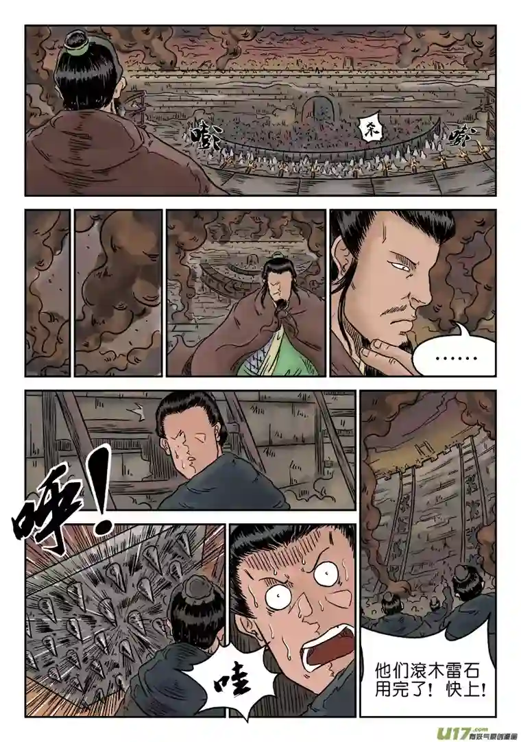 单禺玄言第四章 小试牛刀（五）