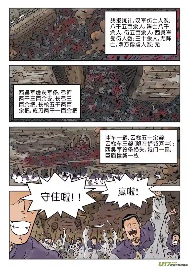 单禺玄言第四章 小试牛刀（五）