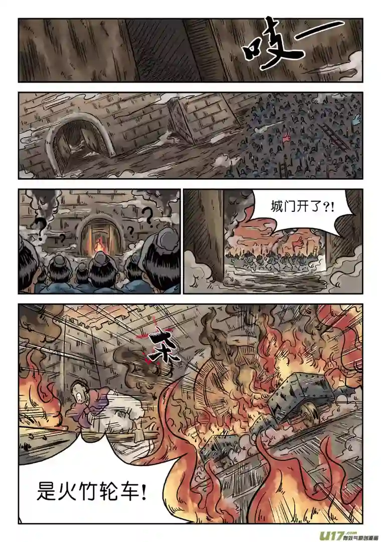 单禺玄言第四章 破城（三）