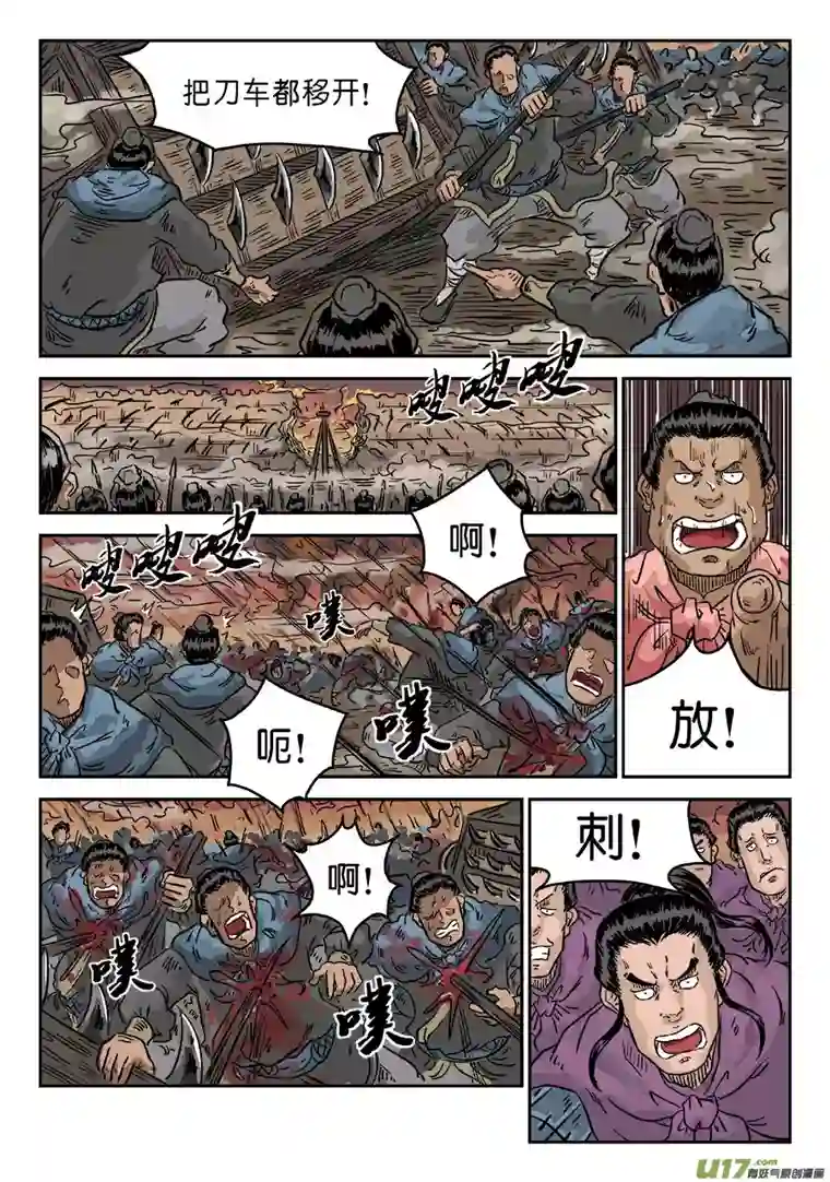 单禺玄言第四章 破城（三）