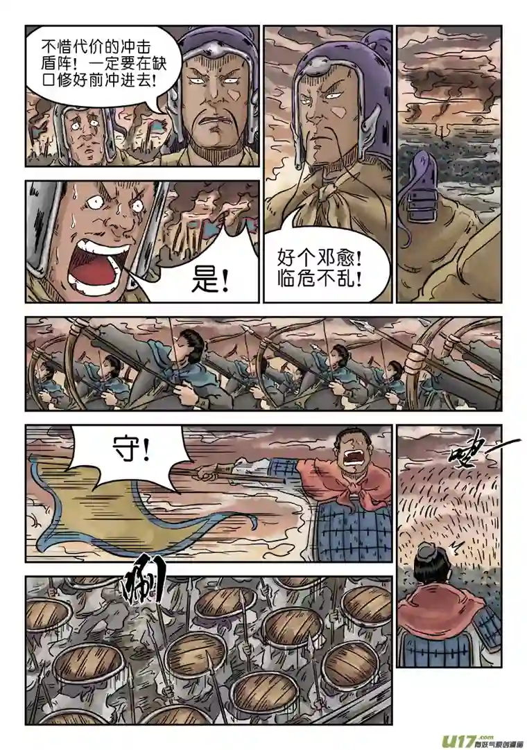 单禺玄言第四章 破城（三）