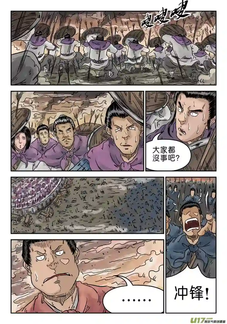 单禺玄言第四章 破城（三）