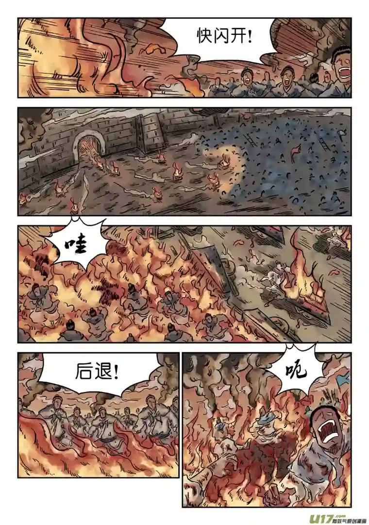 单禺玄言第四章 破城（三）