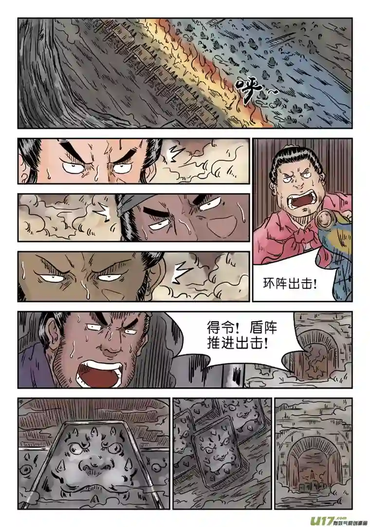 单禺玄言第四章 破城（三）