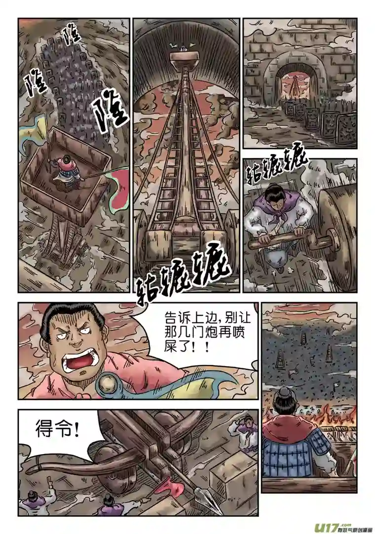 单禺玄言第四章 破城（三）
