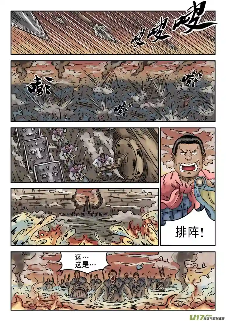 单禺玄言第四章 破城（三）