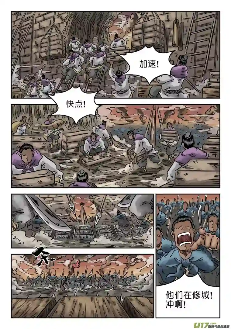 单禺玄言第四章 破城（三）
