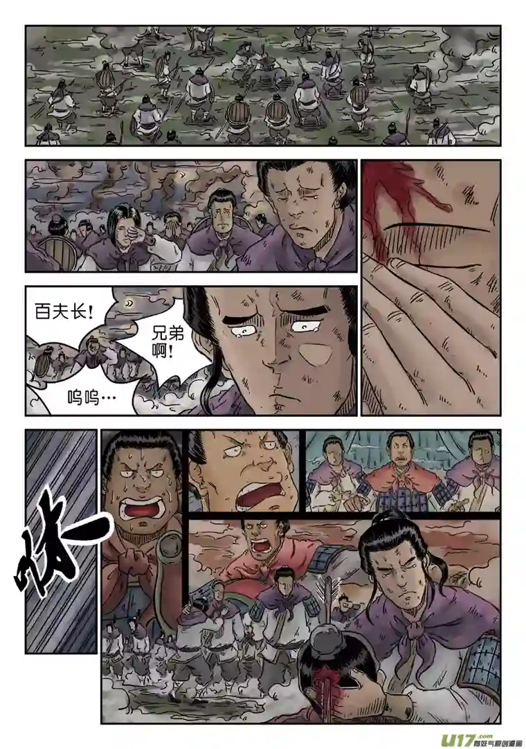 单禺玄言第四章 破城（五）