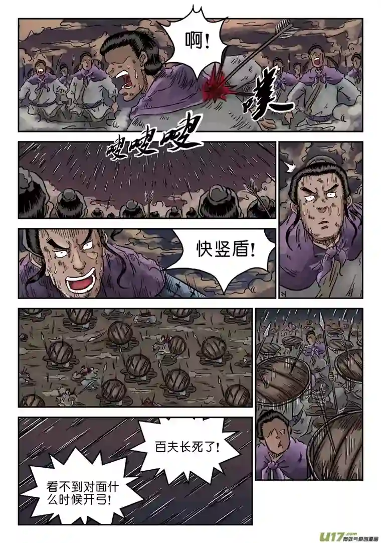 单禺玄言第四章 破城（五）