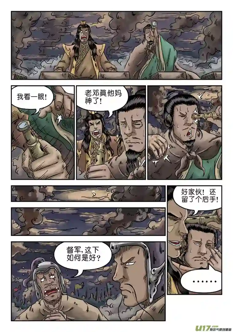 单禺玄言第四章 破城（五）