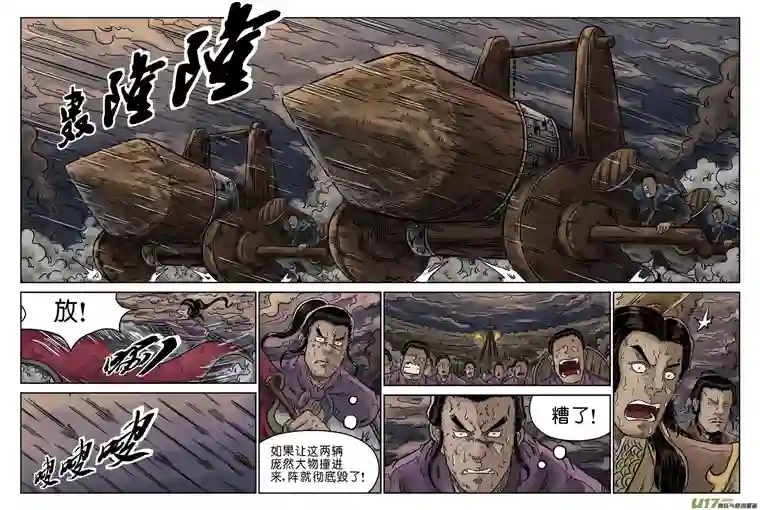 单禺玄言第四章 破城（八）