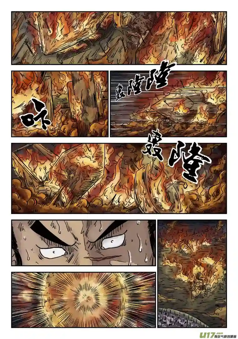 单禺玄言第四章 破城（八）