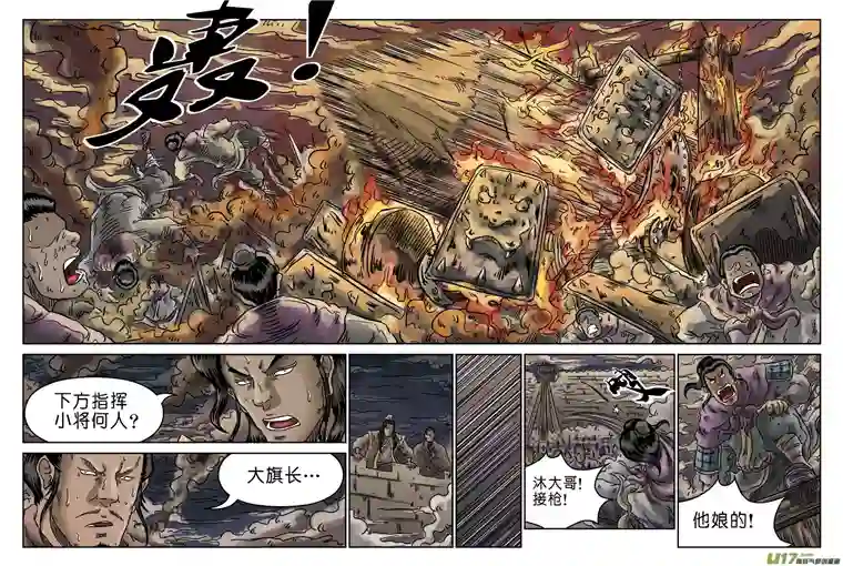 单禺玄言第四章 破城（八）