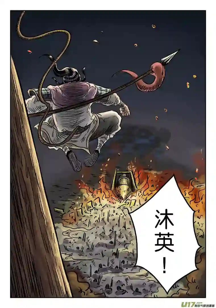 单禺玄言第四章 破城（八）