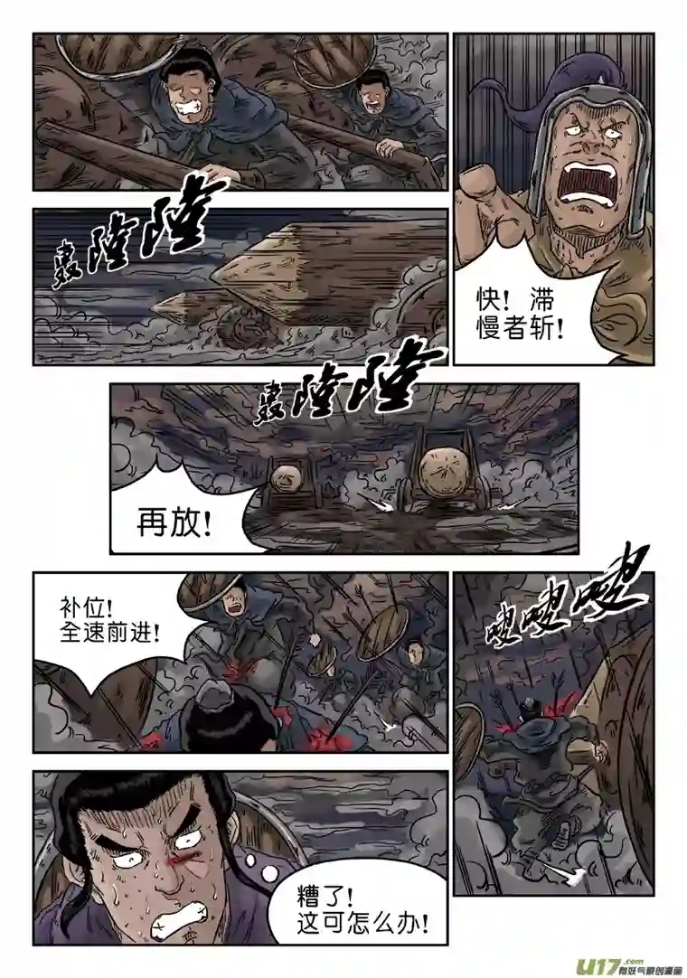 单禺玄言第四章 破城（八）