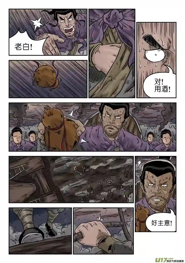 单禺玄言第四章 破城（八）