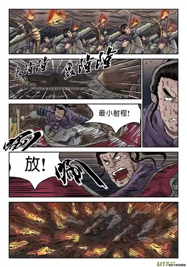 单禺玄言第四章 破城（八）