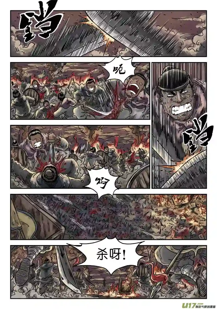 单禺玄言第四章 破城（九）