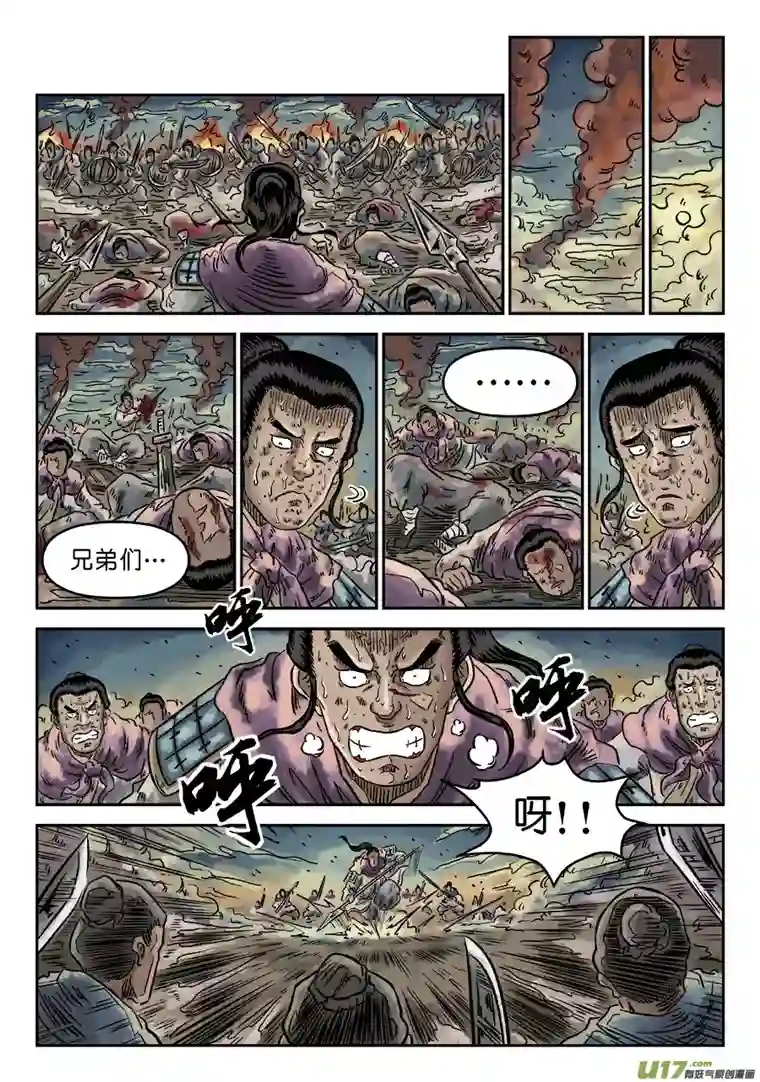 单禺玄言第四章 破城（九）