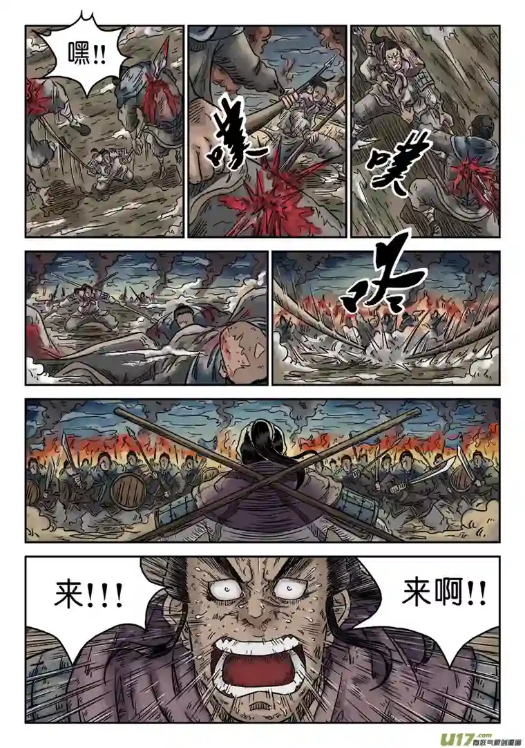 单禺玄言第四章 破城（九）