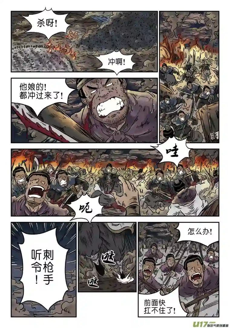 单禺玄言第四章 破城（九）