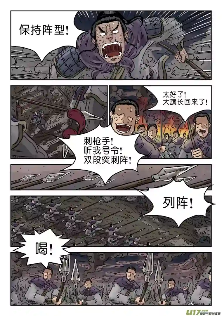 单禺玄言第四章 破城（九）