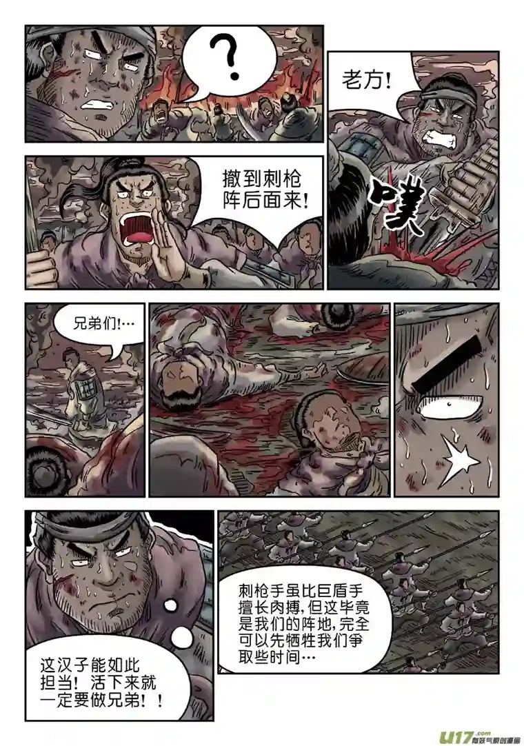 单禺玄言第四章 破城（九）