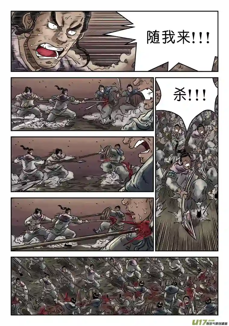 单禺玄言第四章 破城（九）