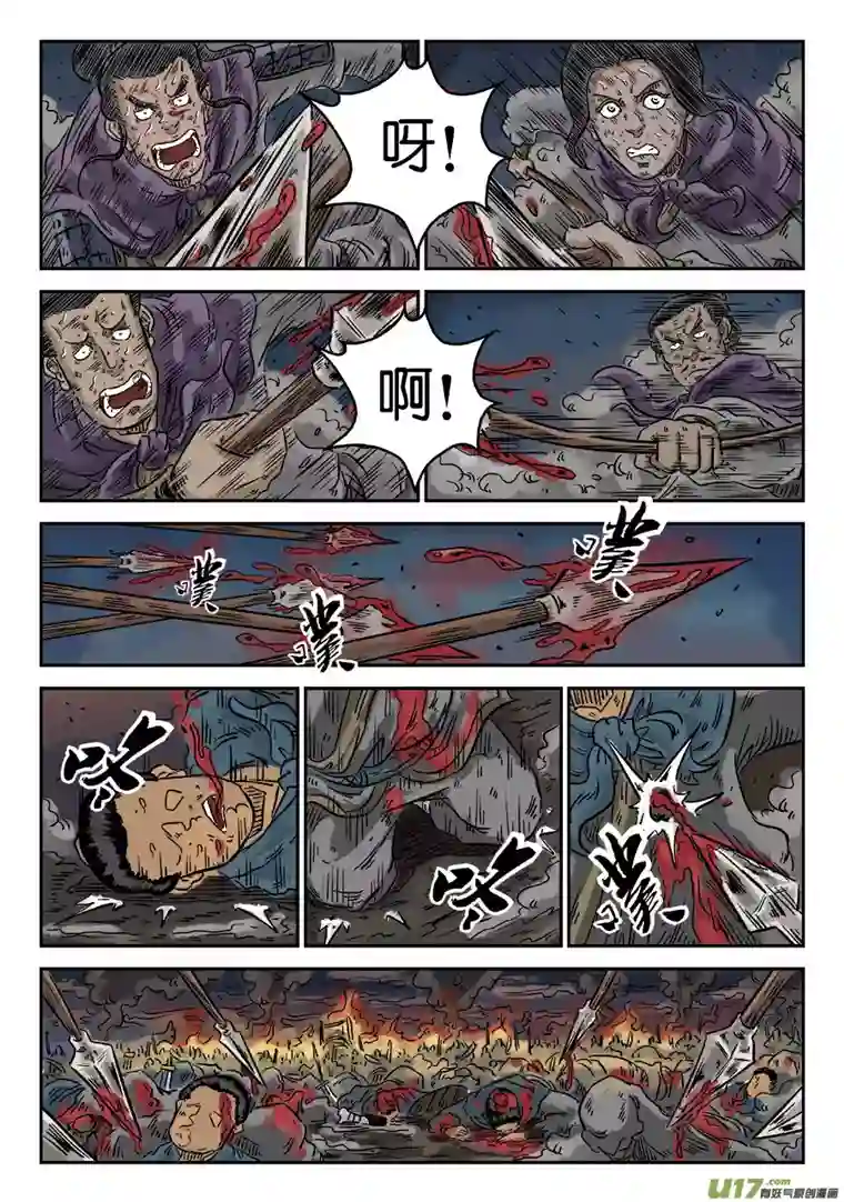 单禺玄言第四章 破城（九）