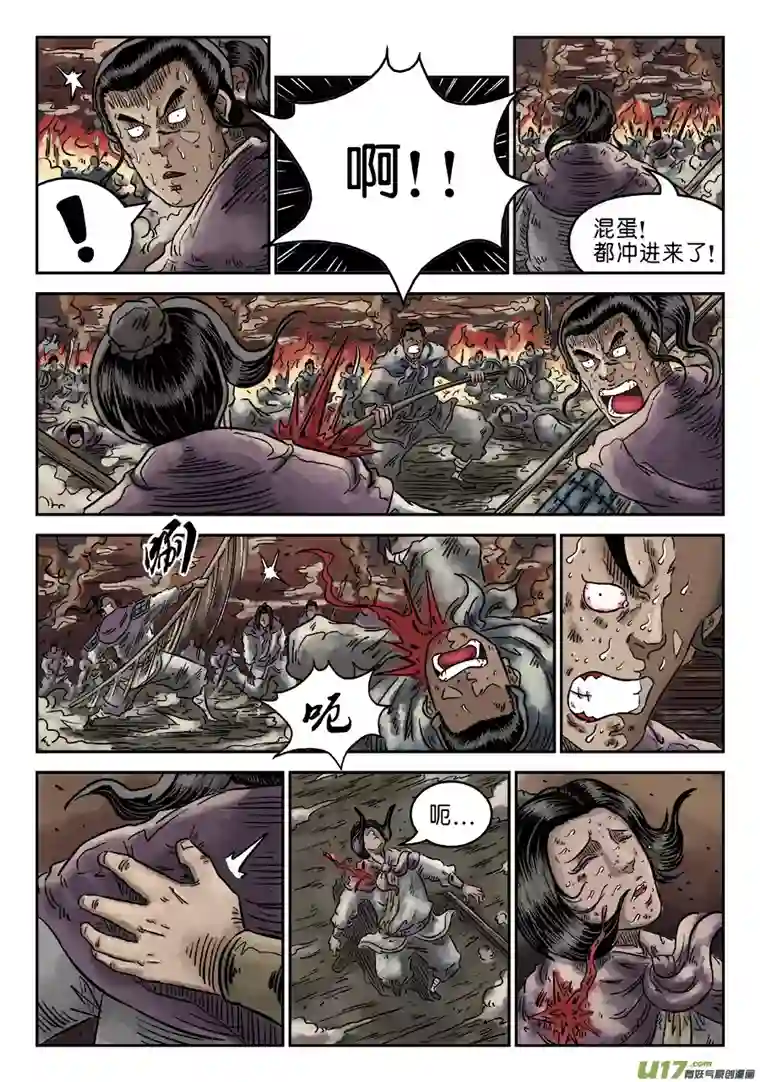 单禺玄言第四章 破城（九）