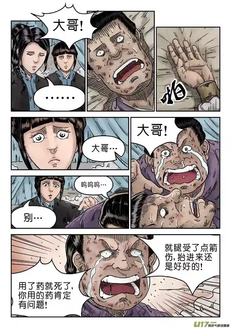 单禺玄言第四章 初诊（一）