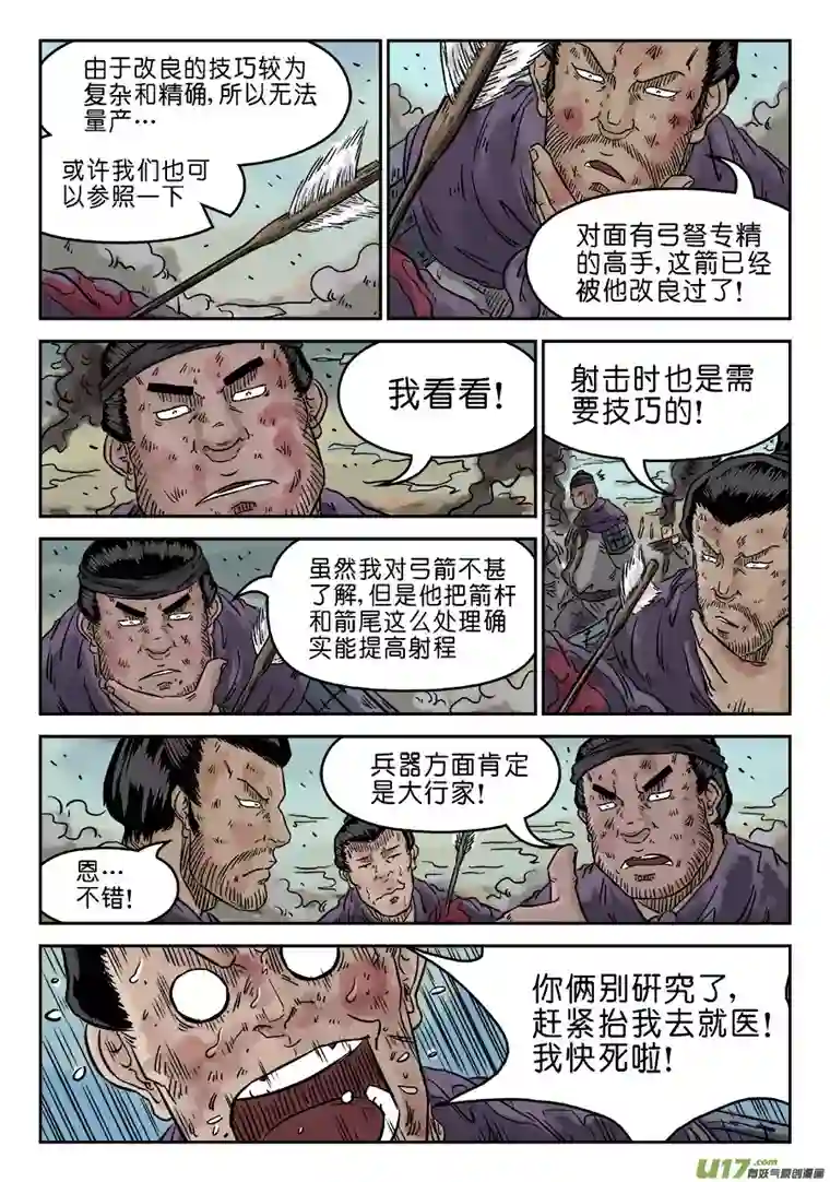 单禺玄言第四章 初诊（一）