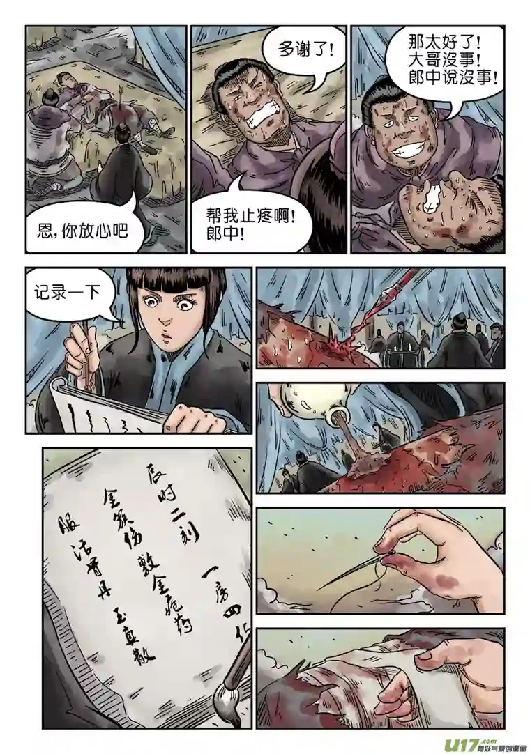 单禺玄言第四章 初诊（一）