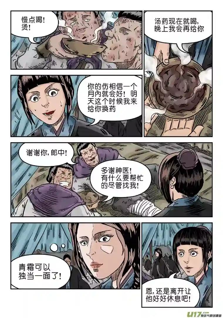 单禺玄言第四章 初诊（一）