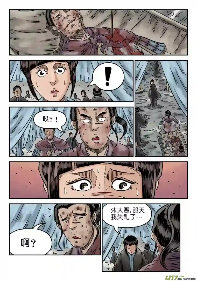 单禺玄言第四章 初诊（一）