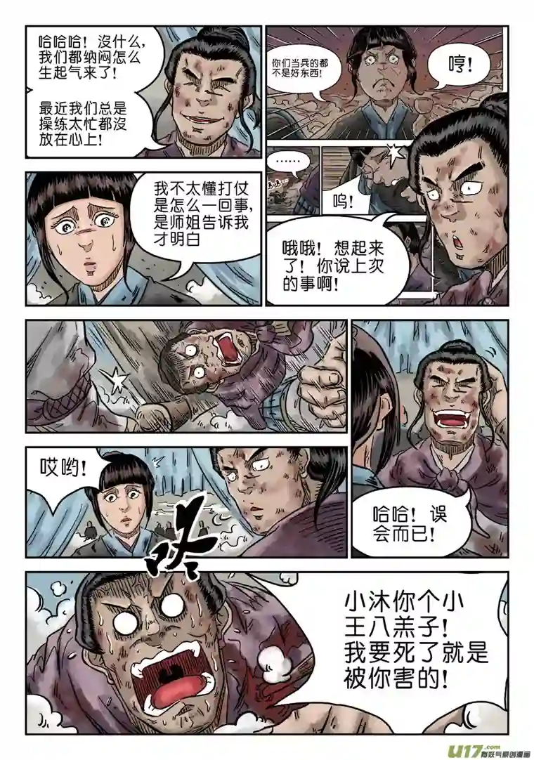 单禺玄言第四章 初诊（一）