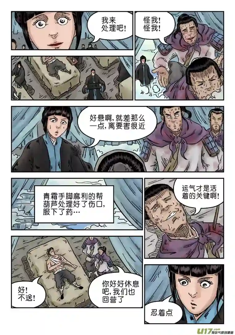 单禺玄言第四章 初诊（一）