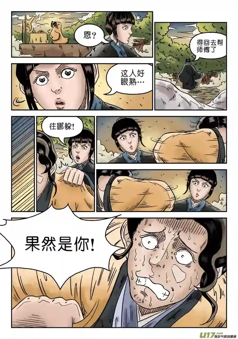 单禺玄言第四章 初诊（二）