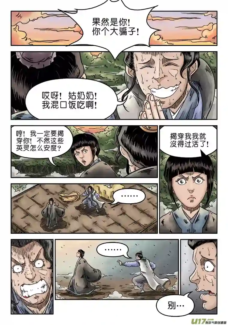 单禺玄言第四章 初诊（完）