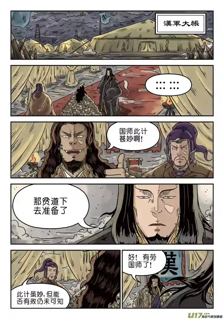 单禺玄言第四章 初诊（完）