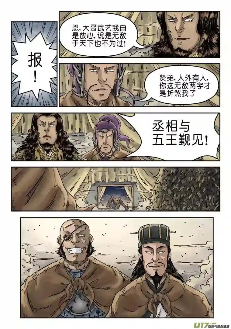 单禺玄言第四章 初诊（完）